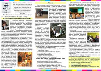 /Files/images/0_novini_15_16/kvten/180416/Page1.jpg